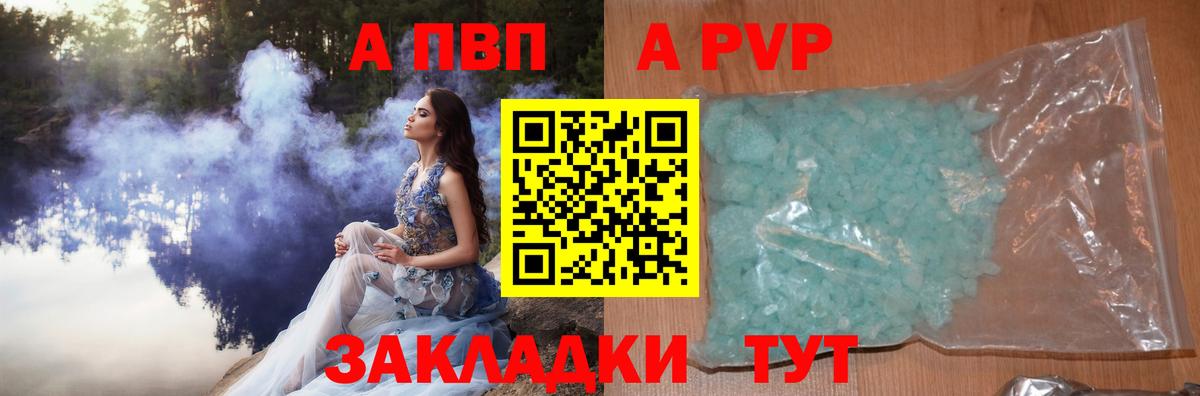 Тулун  Альфа ПВП Соль  Alpha-PVP Соль  Alpha PVP  Вход с VPN 