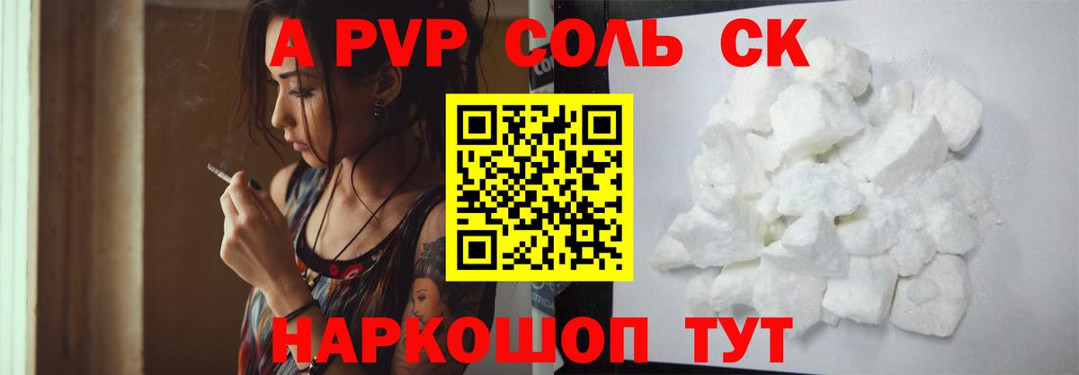 Alpha-PVP СК КРИС Тулун