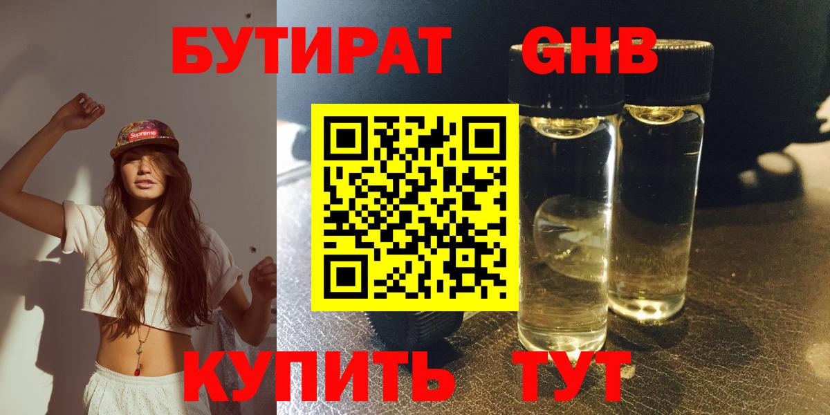 Тулун  Бутират Butirat  Вход с VPN 