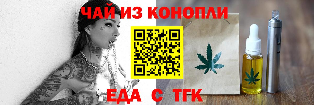 Тулун  Печенье с ТГК конопля  Вход с VPN 