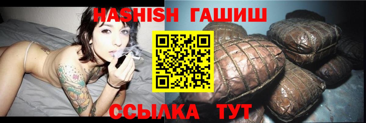 ГАШ убойный  Гашиш  ГАШ индика сатива  Тулун  Вход с VPN 