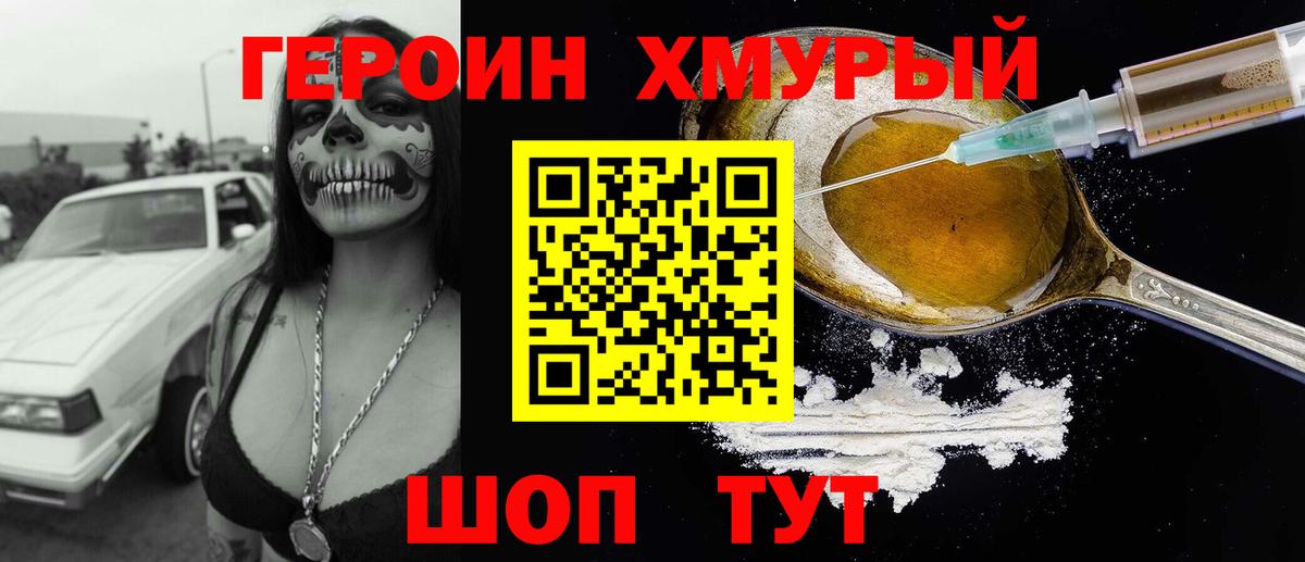 Героин  Вход с VPN  Тулун  ГЕРОИН белый 