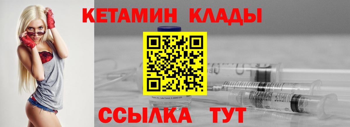 Тулун  Кетамин ketamine  Вход с VPN 
