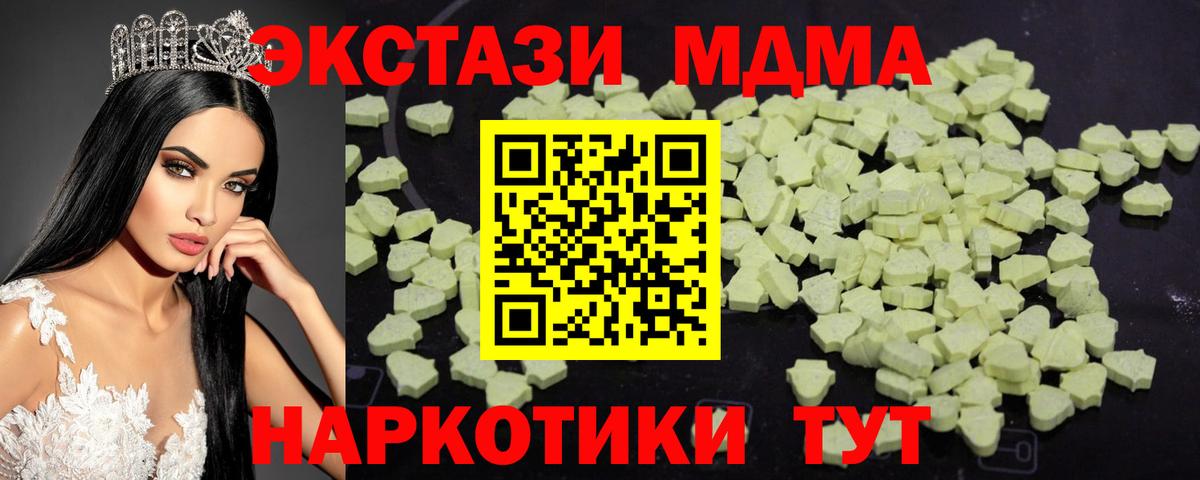 МДМА VHQ  Вход с VPN  Тулун  MDMA  MDMA Molly 