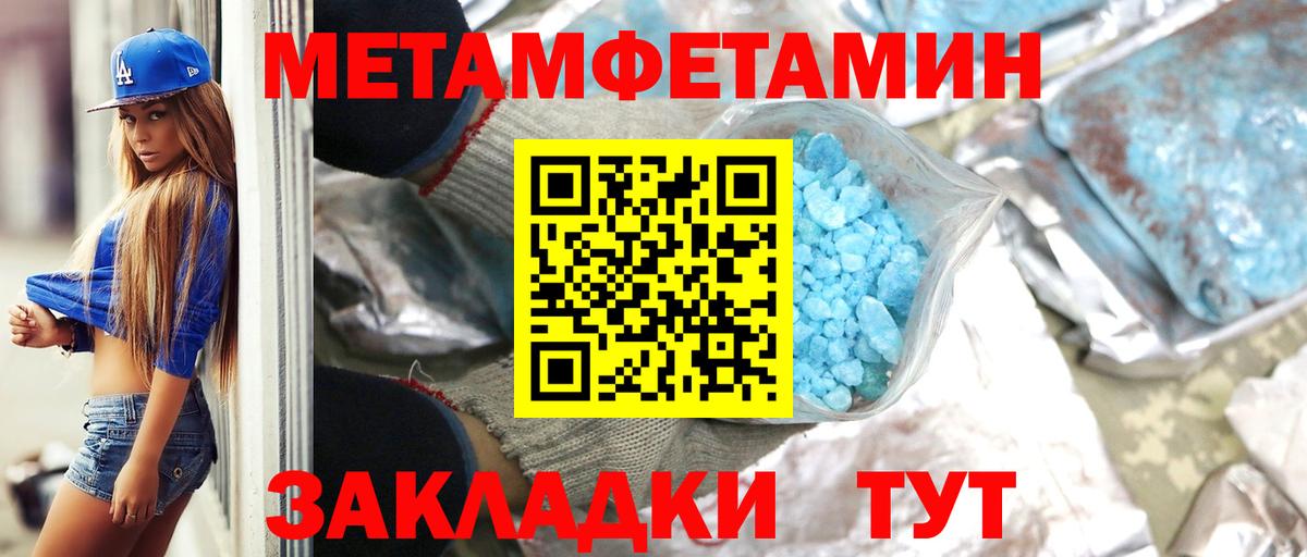 Тулун  Метамфетамин витя  Метамфетамин  Вход с VPN 