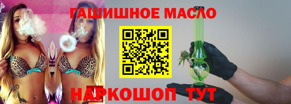 ТГК вейп с тгк  Дистиллят ТГК концентрат  Вход с VPN  Тулун 